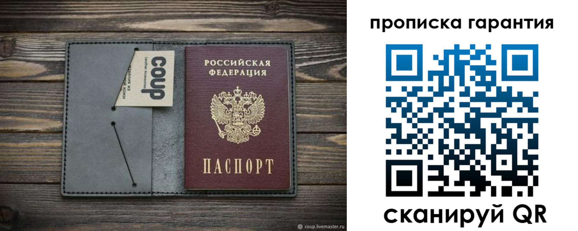 регистрация для дет. сада в Тулуне