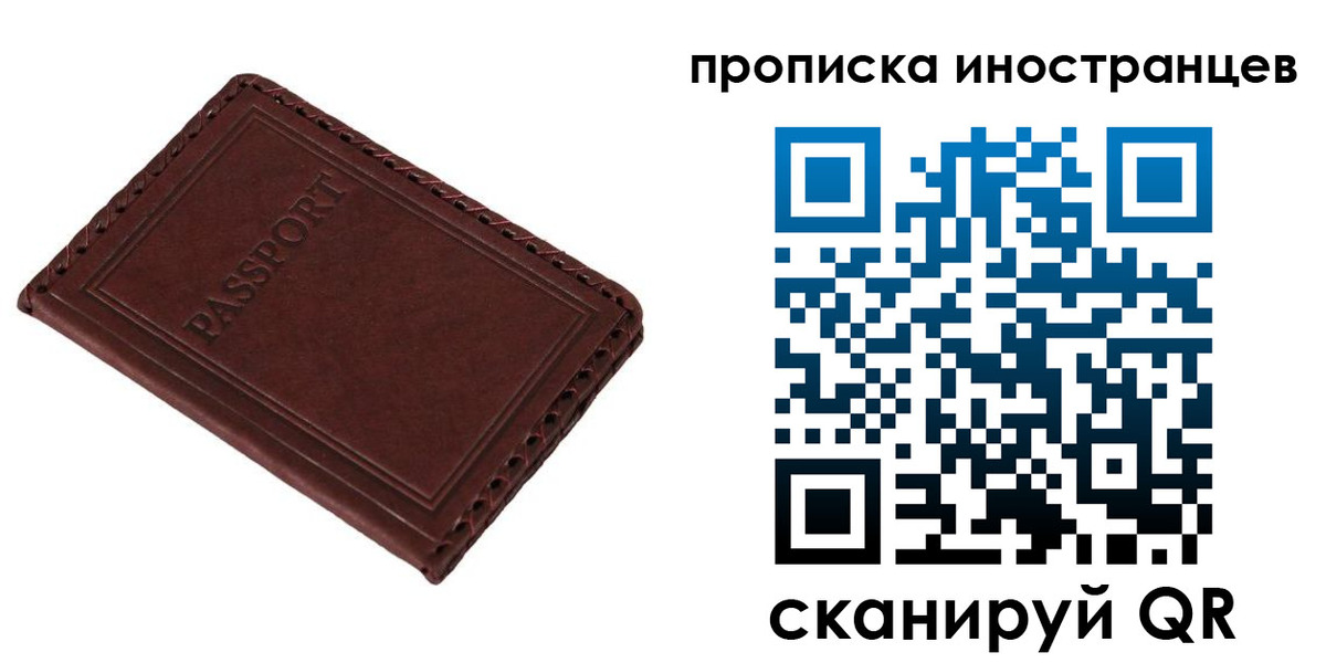 временная регистрация для школы в Тулуне