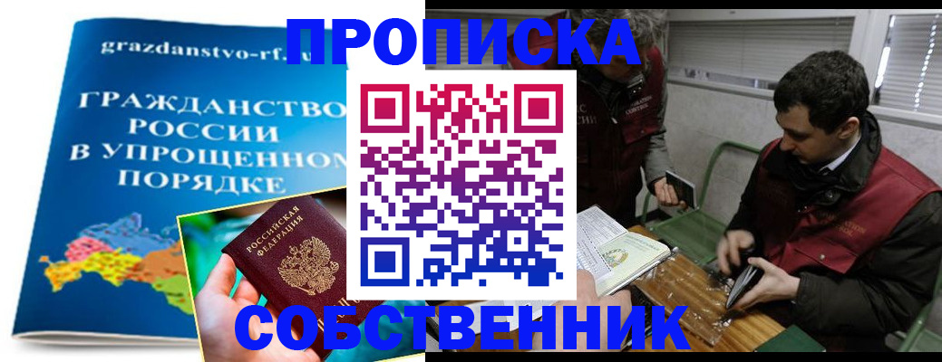 пропишу в квартире в Тулуне