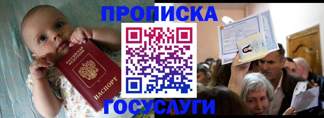 временная регистрация гарантия в Тулуне