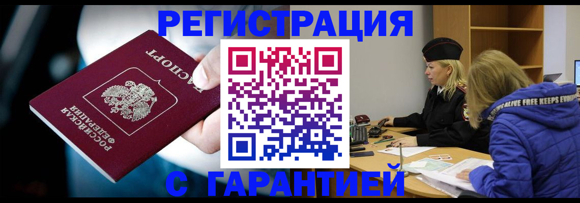 регистрация для школы в Тулуне