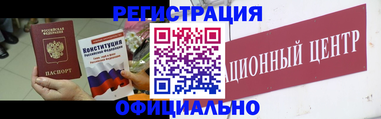 временная прописка в Тулуне