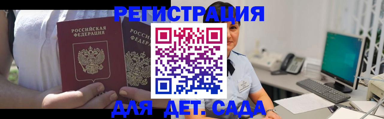 временная прописка в Тулуне