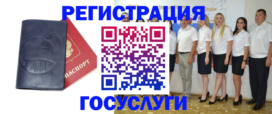 временная регистрация для всех в Тулуне