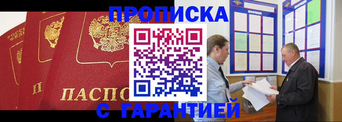 временная регистрация для школы в Тулуне