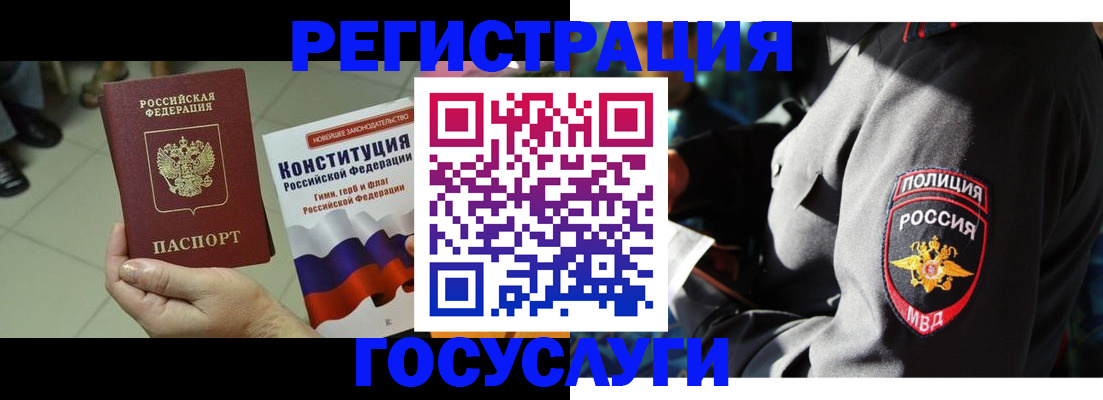 временная регистрация собственник в Тулуне