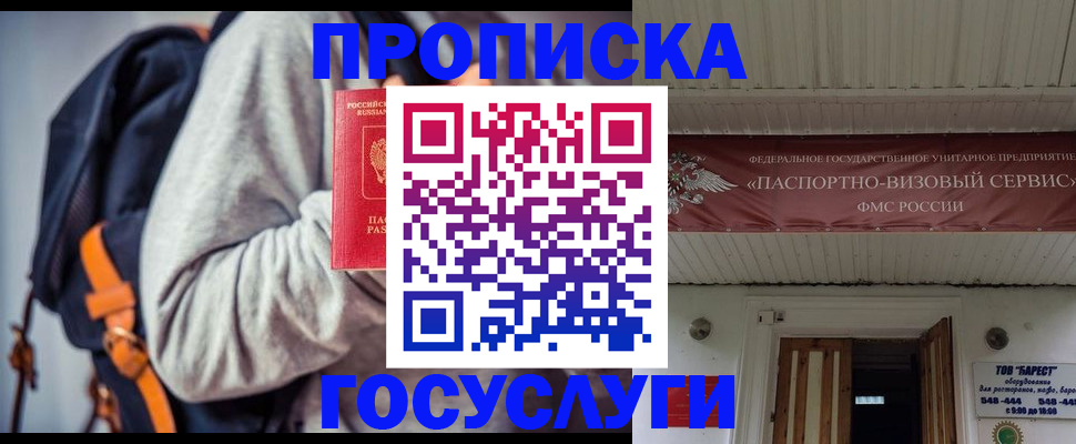 временная регистрация собственник в Тулуне
