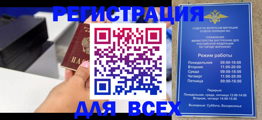 временная регистрация адрес в Тулуне