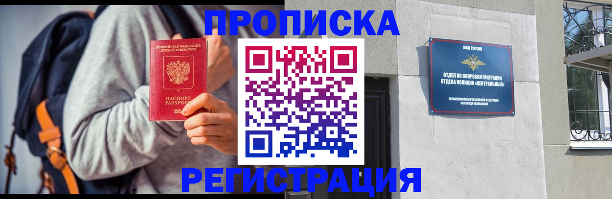временная регистрация надежно в Тулуне