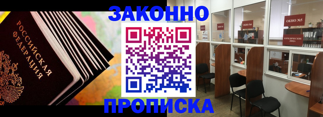 прописка для кредита в Тулуне